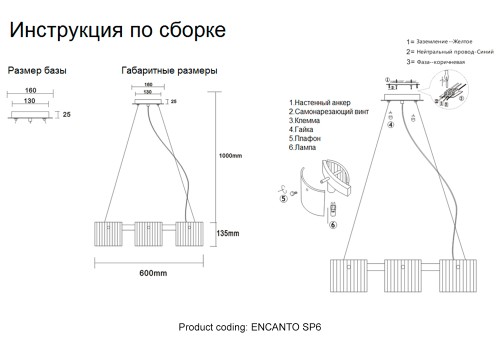 Подвесная люстра Crystal Lux ENCANTO SP6 изображение в интернет-магазине Cramer Light фото 5