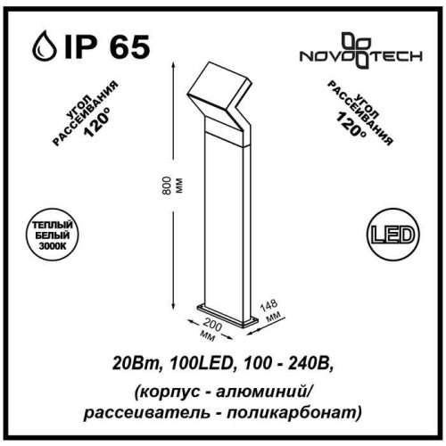 Уличный светодиодный светильник Novotech Roca 357446 дополнительное фото фото 3