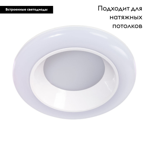 Потолочный светодиодный светильник Arte Lamp Alioth A7992PL-1WH изображение в интернет-магазине Cramer Light фото 2