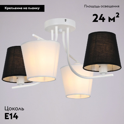 Потолочная люстра Illumico IL8135-4COU-79 WH Base изображение в интернет-магазине Cramer Light фото 2