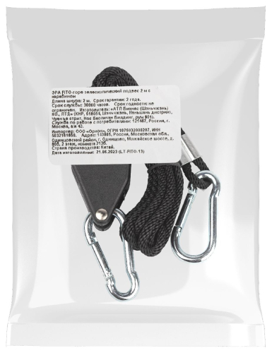 Кронштейн для ламп и светильников Эра FITO-rope Б0061037 изображение в интернет-магазине Cramer Light фото 4