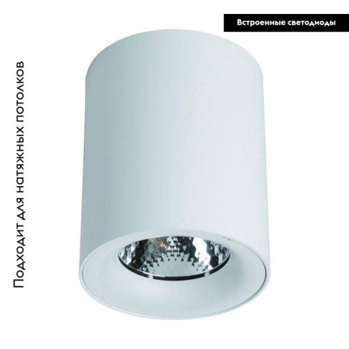 Потолочный светодиодный светильник Arte Lamp Facile A5130PL-1WH изображение в интернет-магазине Cramer Light фото 2