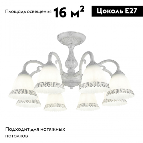 Потолочная люстра Arte Milano 347410/8 WT+SL изображение в интернет-магазине Cramer Light фото 2