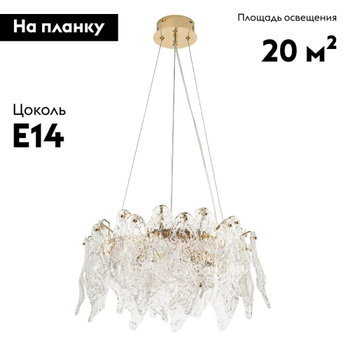Подвесная люстра Modestyle MS.2290.6 GD изображение в интернет-магазине Cramer Light фото 2