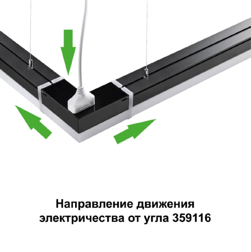 Светильник-соединитель Novotech Bits 359116 изображение в интернет-магазине Cramer Light фото 2