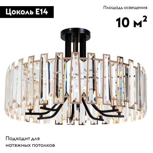 Потолочная люстра Arte Lamp Amber A1028PL-8BK изображение в интернет-магазине Cramer Light фото 2