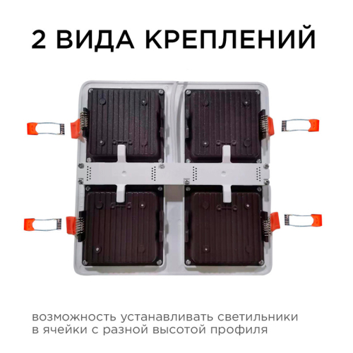Встраиваемый светильник Apeyron Грильято 42-021 изображение в интернет-магазине Cramer Light фото 6