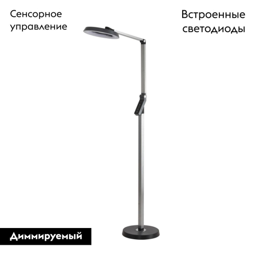 Торшер Lumion Genri 8332/15FL изображение в интернет-магазине Cramer Light фото 2
