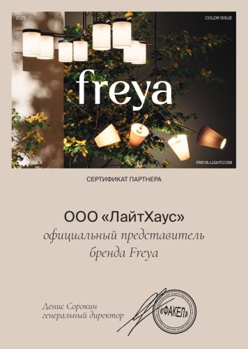 Потолочная люстра Freya Tactic FR5363CL-05B изображение в интернет-магазине Cramer Light фото 3