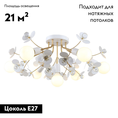 Потолочная люстра F-Promo Lassie 4081-7P изображение в интернет-магазине Cramer Light фото 2