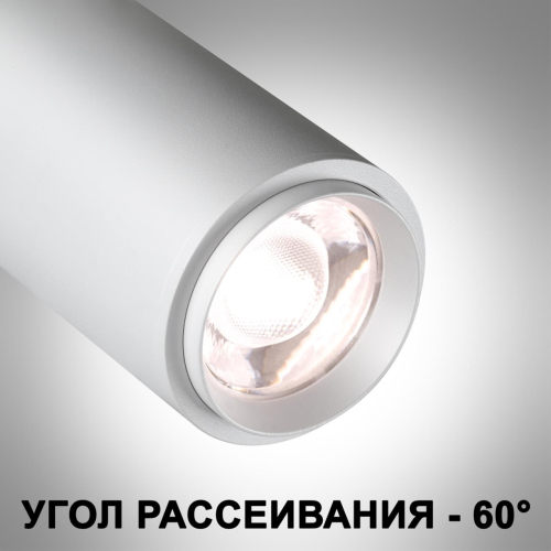 Трековый трехфазный светильник Novotech Nail 359030 изображение в интернет-магазине Cramer Light фото 2
