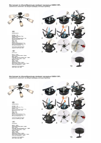 Потолочная люстра Vitaluce V2850-1/5PL изображение в интернет-магазине Cramer Light фото 7