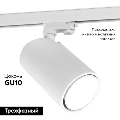 Светильник на шине Mantra 6717 изображение в интернет-магазине Cramer Light фото 2