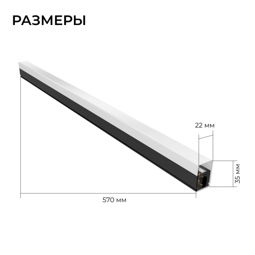 Линейный накладной светильник Apeyron 30-55 изображение в интернет-магазине Cramer Light фото 11