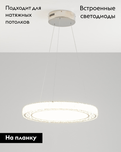 Подвесная светодиодная люстра Moderli Ice V1600-PL изображение в интернет-магазине Cramer Light фото 2