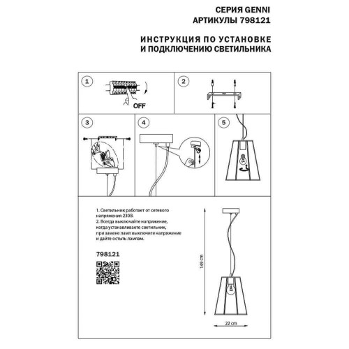 Подвесной светильник Lightstar Genni 798121 изображение в интернет-магазине Cramer Light фото 5