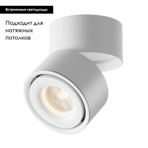 Спот Maytoni Technical Yin C084CL-15W3K-W изображение в интернет-магазине Cramer Light фото 2