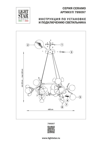 Подвесная люстра Lightstar Ceramo BW 799097 изображение в интернет-магазине Cramer Light фото 3