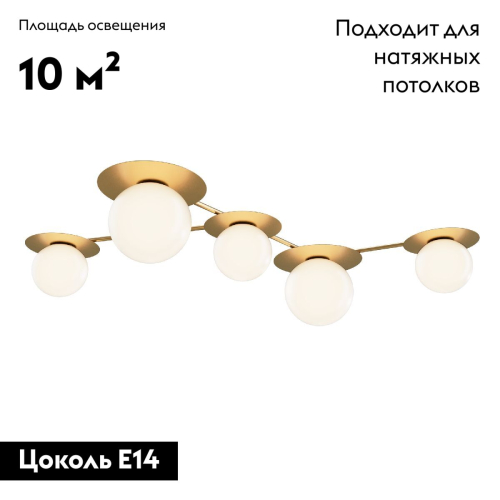 Потолочная люстра Maytoni Star sky MOD291CL-05BS изображение в интернет-магазине Cramer Light фото 2