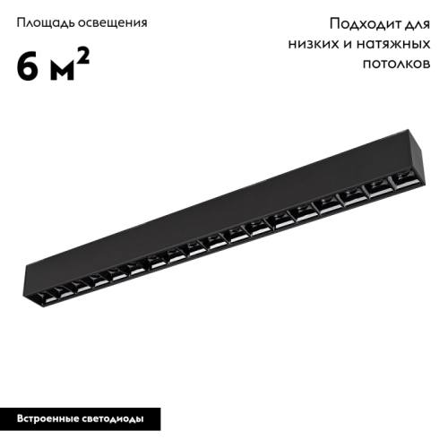 Светильник на шине Arlight 026940 изображение в интернет-магазине Cramer Light фото 2