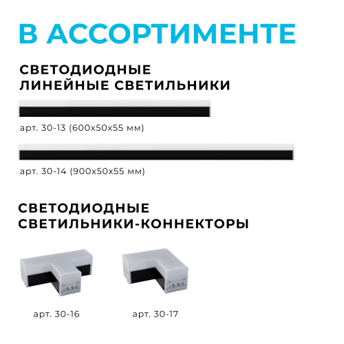 Светильник-коннектор Х-образный Apeyron 30-15 изображение в интернет-магазине Cramer Light фото 6