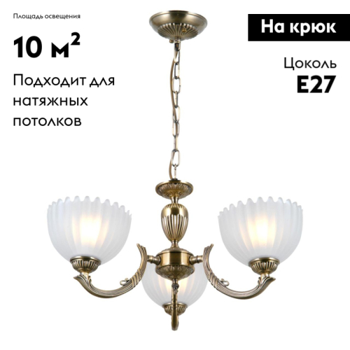 Подвесная люстра Citilux Севилья CL414133 изображение в интернет-магазине Cramer Light фото 2