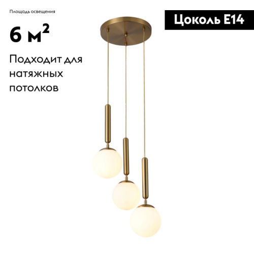 Подвесная люстра Moderli Host V2851-3P изображение в интернет-магазине Cramer Light фото 2