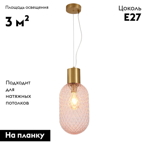 Подвесной светильник Moderli Sunset V10920-P изображение в интернет-магазине Cramer Light фото 2