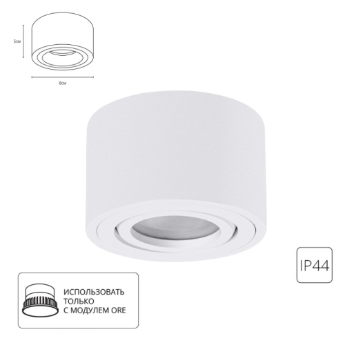 Накладной светильник Arte Lamp Unito A0550PL-1WH изображение в интернет-магазине Cramer Light