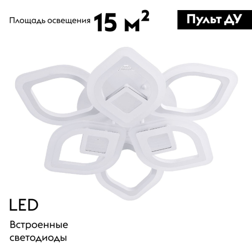 Потолочная люстра LED4U 2721-6 изображение в интернет-магазине Cramer Light фото 2