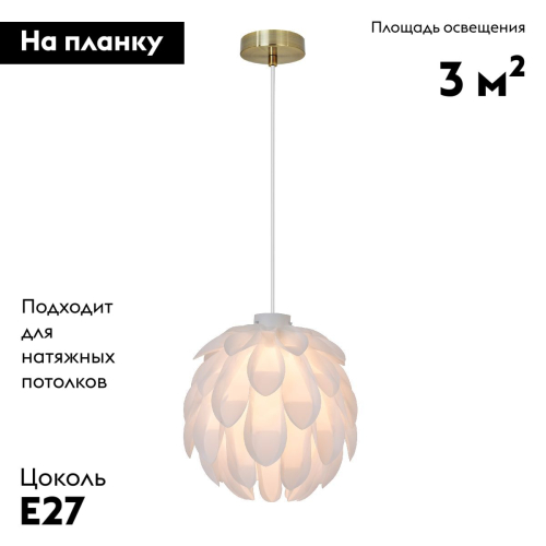 Подвесной светильник Moderli Flake V11014-P изображение в интернет-магазине Cramer Light фото 2