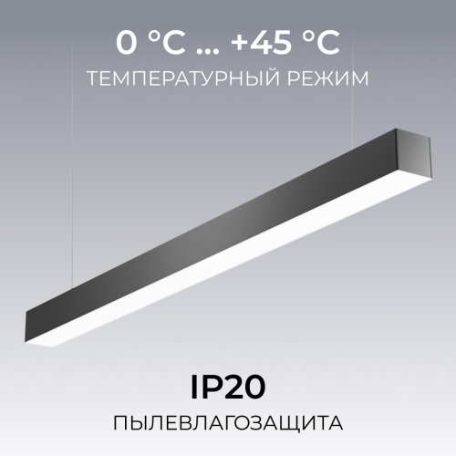 Линейный подвесной светильник Apeyron OLA R30-006 изображение в интернет-магазине Cramer Light фото 9