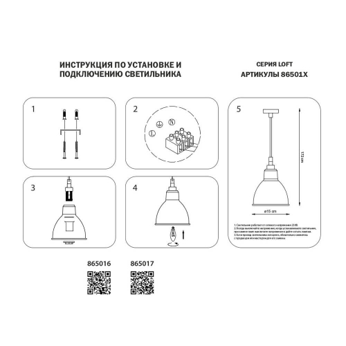 Подвесной светильник Lightstar Loft 865016 изображение в интернет-магазине Cramer Light фото 2