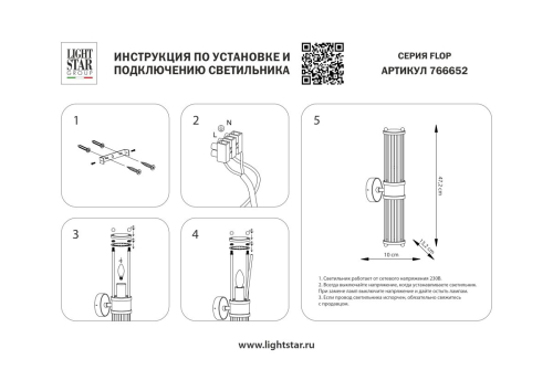Настенный светильник Lightstar Flop 766652 изображение в интернет-магазине Cramer Light фото 3