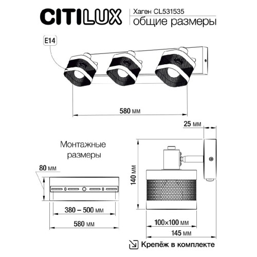 Спот Citilux Хаген CL531535 изображение в интернет-магазине Cramer Light фото 11