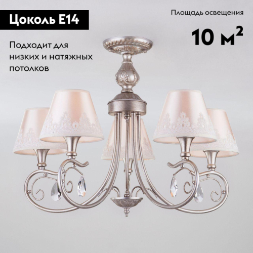 Потолочная люстра Eurosvet Incanto 60069/5 серебро изображение в интернет-магазине Cramer Light фото 2