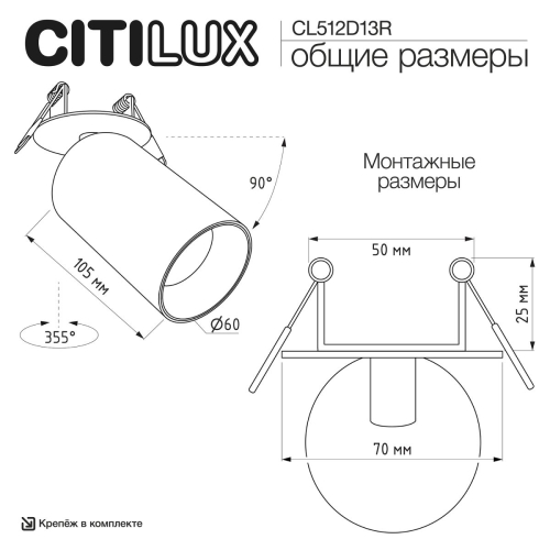 Встраиваемый спот Citilux Axel CL512D13R изображение в интернет-магазине Cramer Light фото 12