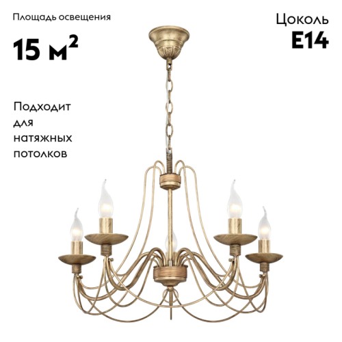 Подвесная люстра F-Promo Chateau 2163-5P изображение в интернет-магазине Cramer Light фото 2