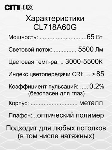 Потолочный светодиодный светильник Citilux Альпина CL718A60G изображение в интернет-магазине Cramer Light фото 15