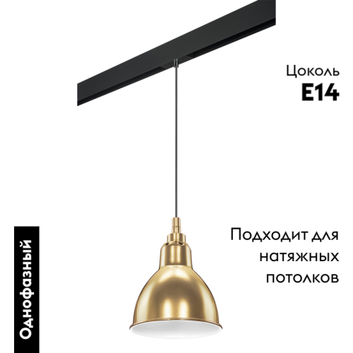 Трековый светильник Lightstar Loft PRO765018 (765018+595007) изображение в интернет-магазине Cramer Light фото 2