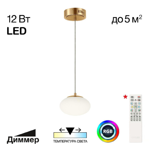 Подвесной светильник Citilux Atman smart CL226B013 изображение в интернет-магазине Cramer Light