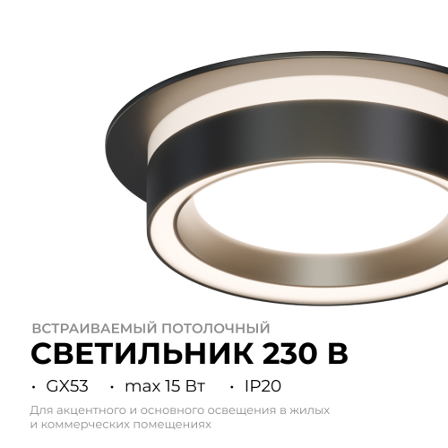 Точечный светильник Apeyron 16-101 изображение в интернет-магазине Cramer Light фото 2