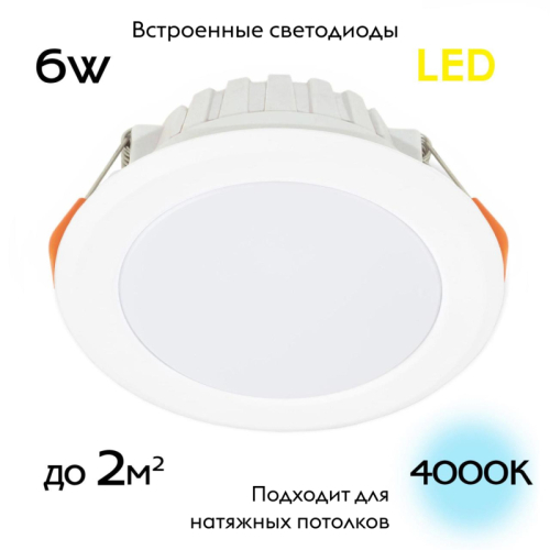 Встраиваемый светодиодный светильник Citilux Кинто CLD5106N изображение в интернет-магазине Cramer Light фото 2