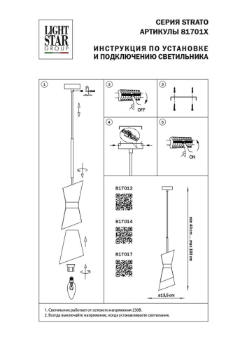 Подвесной светильник Lightstar Strato 817014 изображение в интернет-магазине Cramer Light фото 5