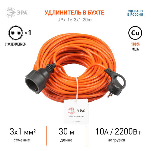 Удлинитель силовой Эра UPx-1e-3x1-30m Б0048679 дополнительное фото фото 3