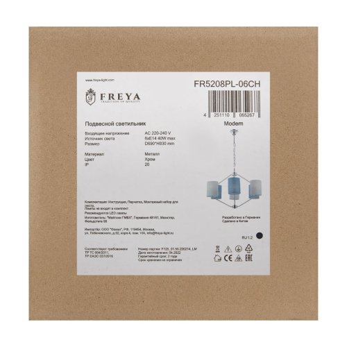 Подвесная люстра Freya Yang FR5208PL-06CH изображение в интернет-магазине Cramer Light фото 3