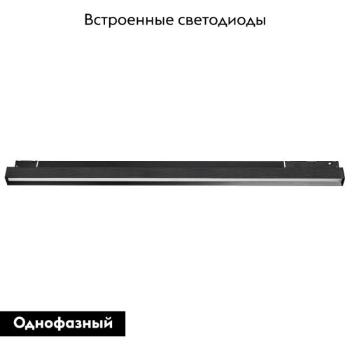 Трековый однофазный светильник Lightstar Uno 259637 изображение в интернет-магазине Cramer Light фото 2