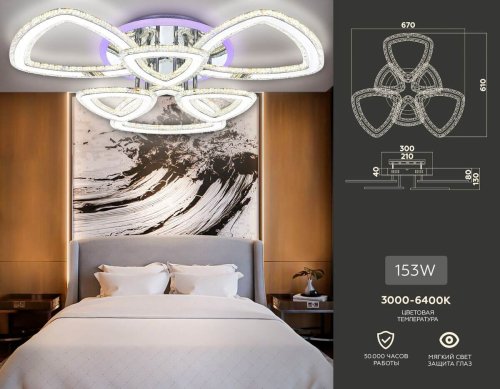 Потолочная люстра Ambrella Light Acrylica FA8861 изображение в интернет-магазине Cramer Light фото 3