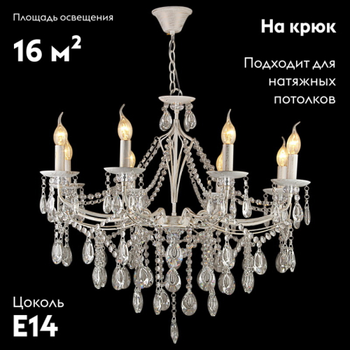Подвесная люстра Reluce 03238-0.4-08 изображение в интернет-магазине Cramer Light фото 2