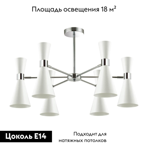 Потолочная люстра Lumion Quinn 3661/6C изображение в интернет-магазине Cramer Light фото 2